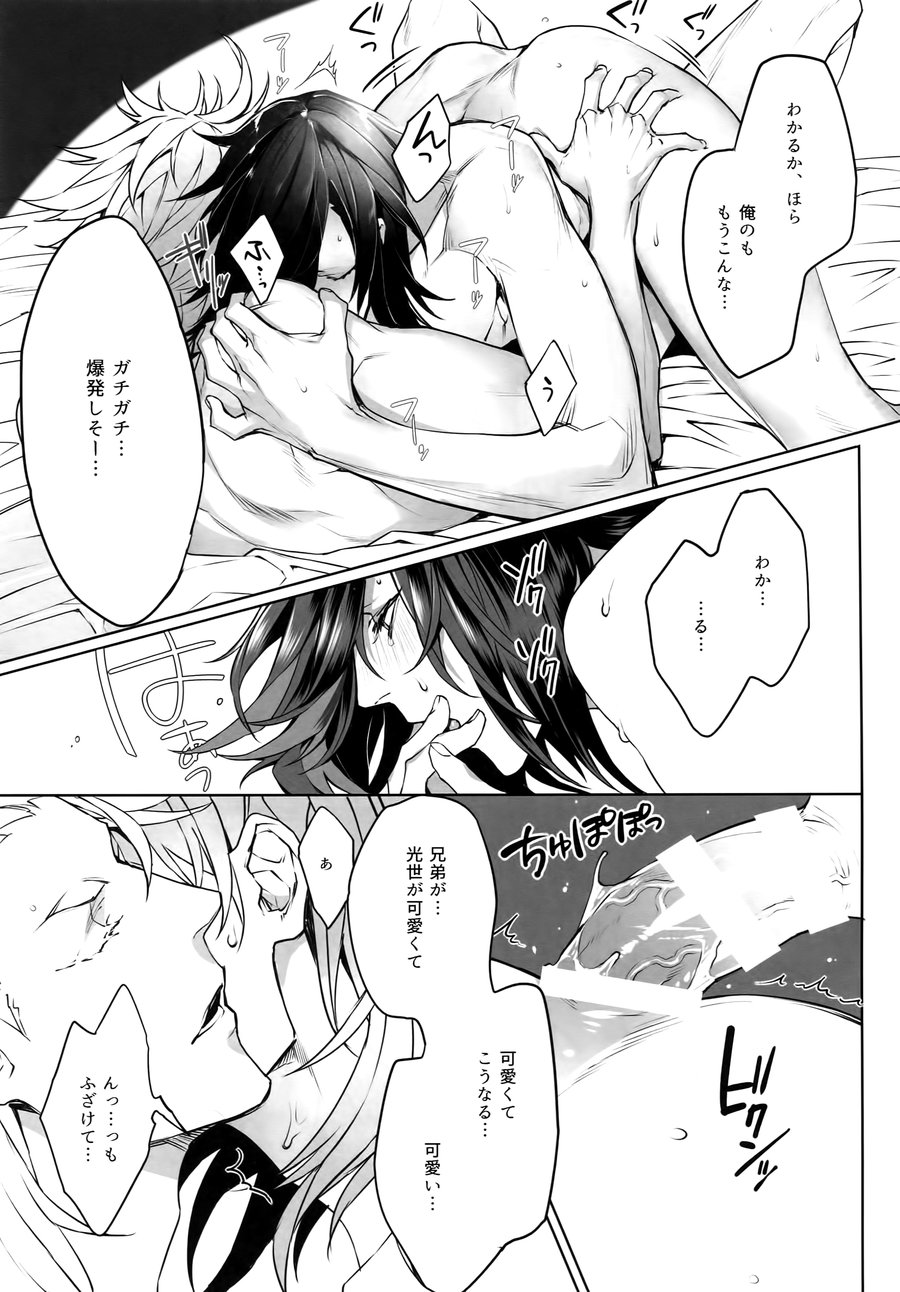 [Still (TIM)] X – Touken Ranbu dj [JP] — 018