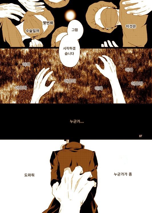 [Eve] Specimen of love – JoJo dj [kr] — 008