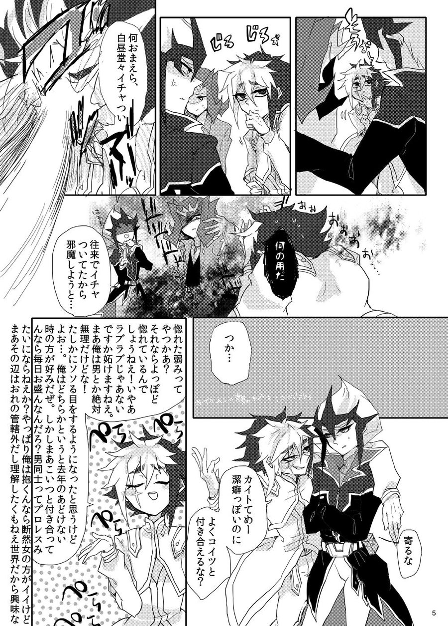 [Sosyakuya (Nakamura Fueko)] Aru Romantist Iwaku, Zange Seyo! – Yu-Gi-Oh! ZEXAL dj [JP] — 006