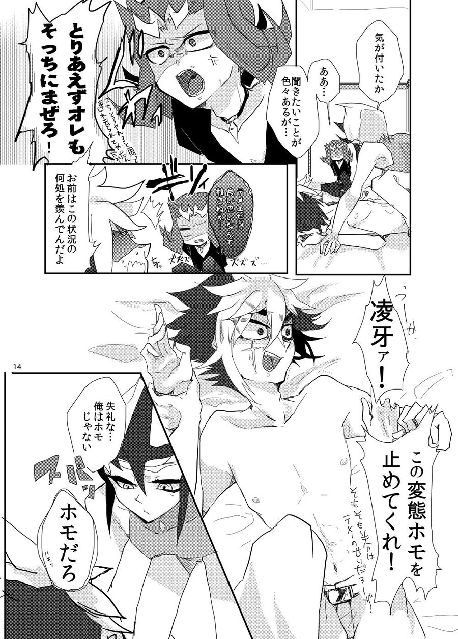 [Sosyakuya (Nakamura Fueko)] Aru Romantist Iwaku, Zange Seyo! – Yu-Gi-Oh! ZEXAL dj [JP] — 014