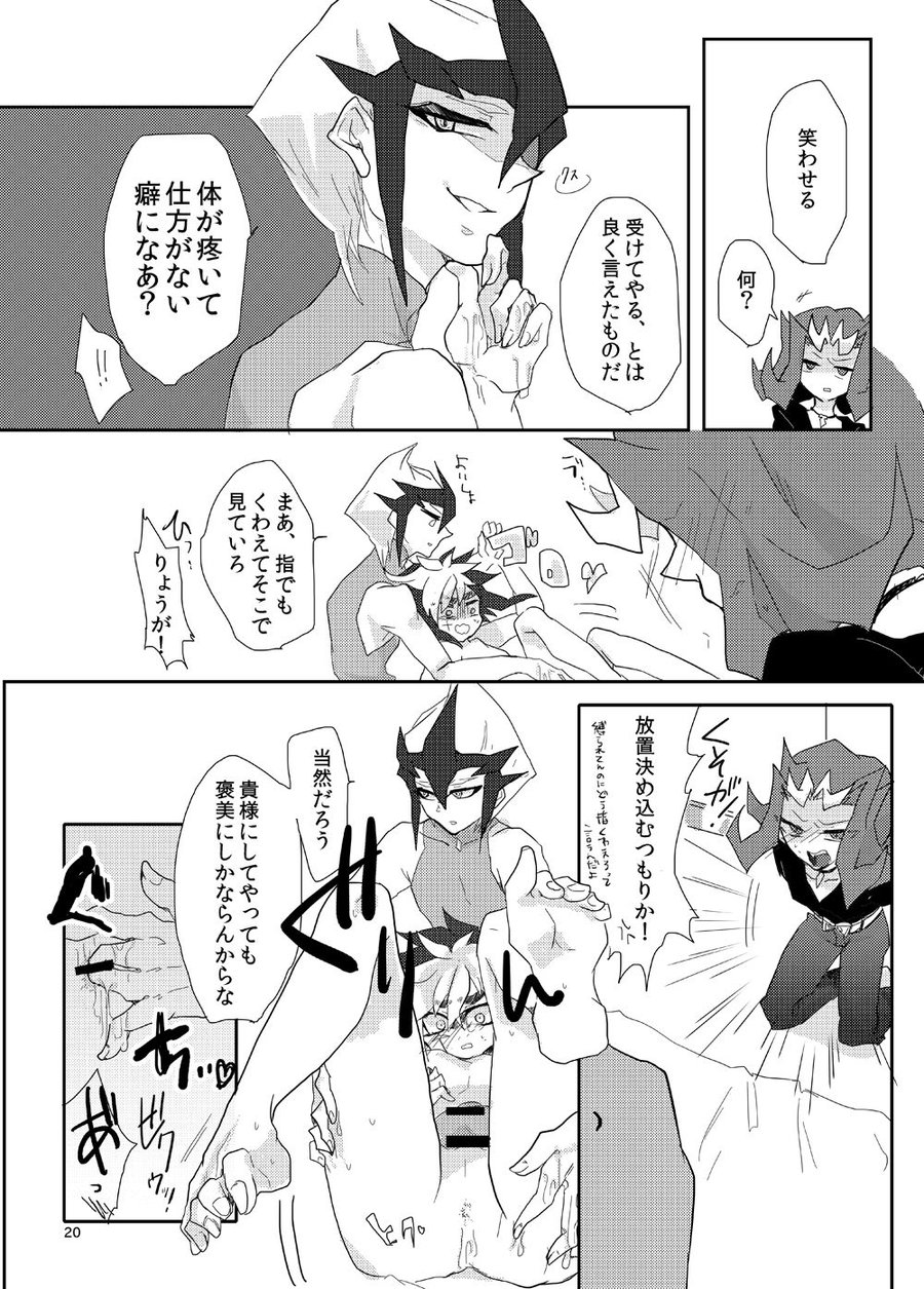 [Sosyakuya (Nakamura Fueko)] Aru Romantist Iwaku, Zange Seyo! – Yu-Gi-Oh! ZEXAL dj [JP] — 020