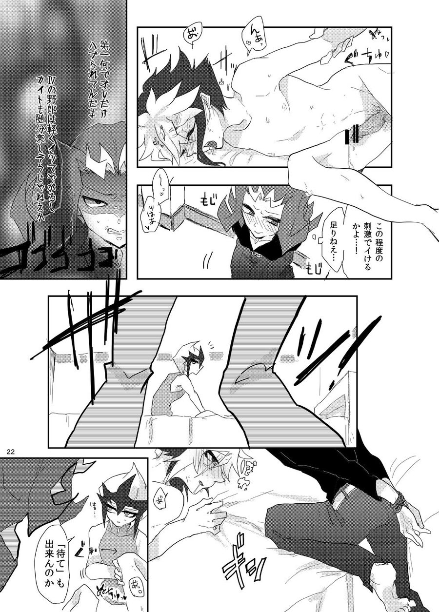 [Sosyakuya (Nakamura Fueko)] Aru Romantist Iwaku, Zange Seyo! – Yu-Gi-Oh! ZEXAL dj [JP] — 022