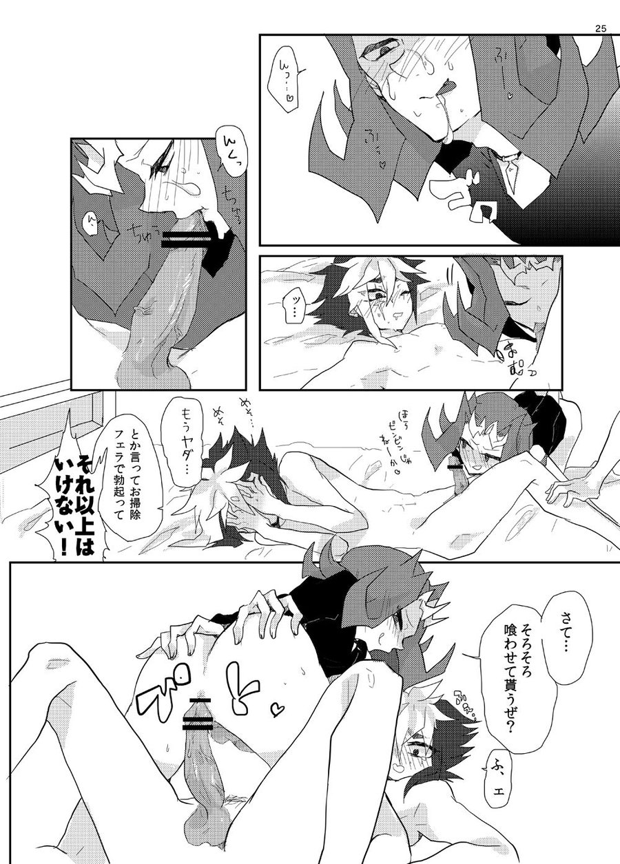 [Sosyakuya (Nakamura Fueko)] Aru Romantist Iwaku, Zange Seyo! – Yu-Gi-Oh! ZEXAL dj [JP] — 025