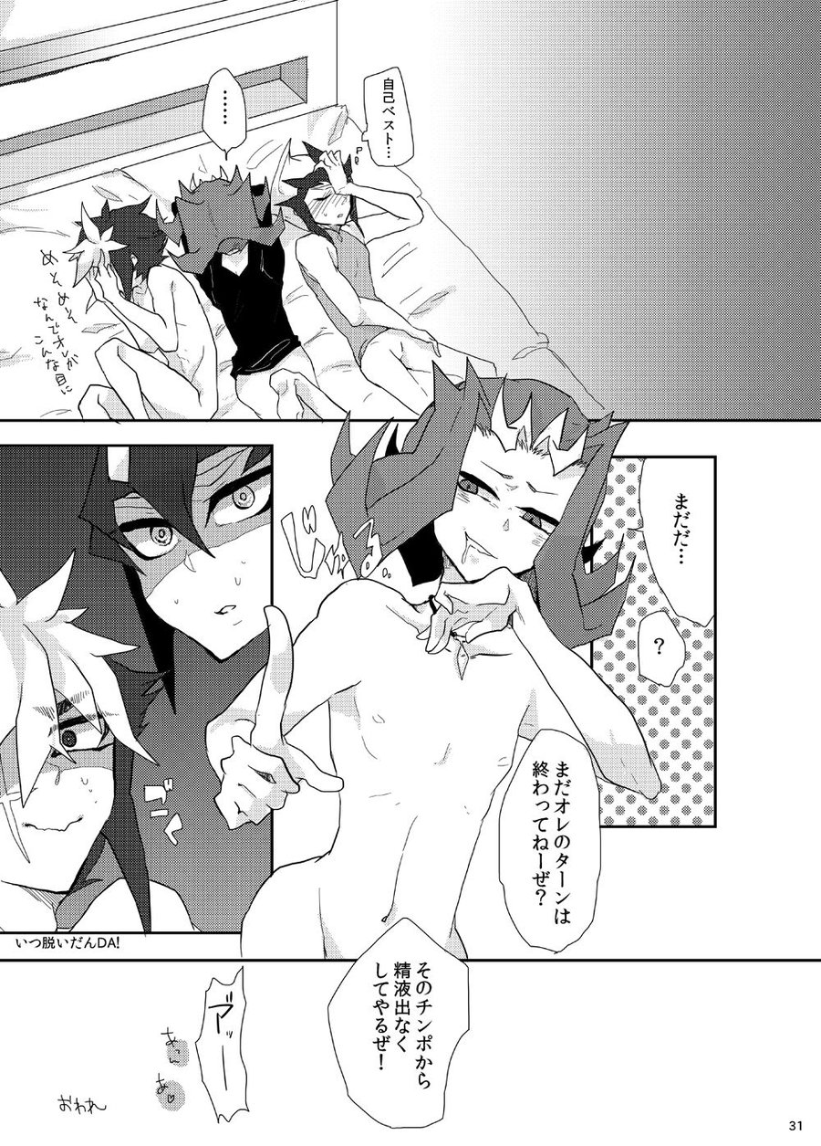 [Sosyakuya (Nakamura Fueko)] Aru Romantist Iwaku, Zange Seyo! – Yu-Gi-Oh! ZEXAL dj [JP] — 031