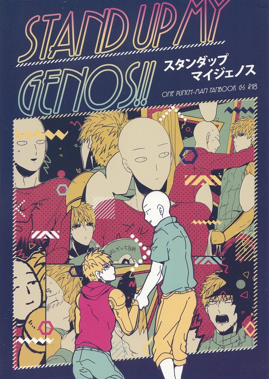 [Asamizu] Stand Up My Genos – One Punch Man dj [Eng] — 001