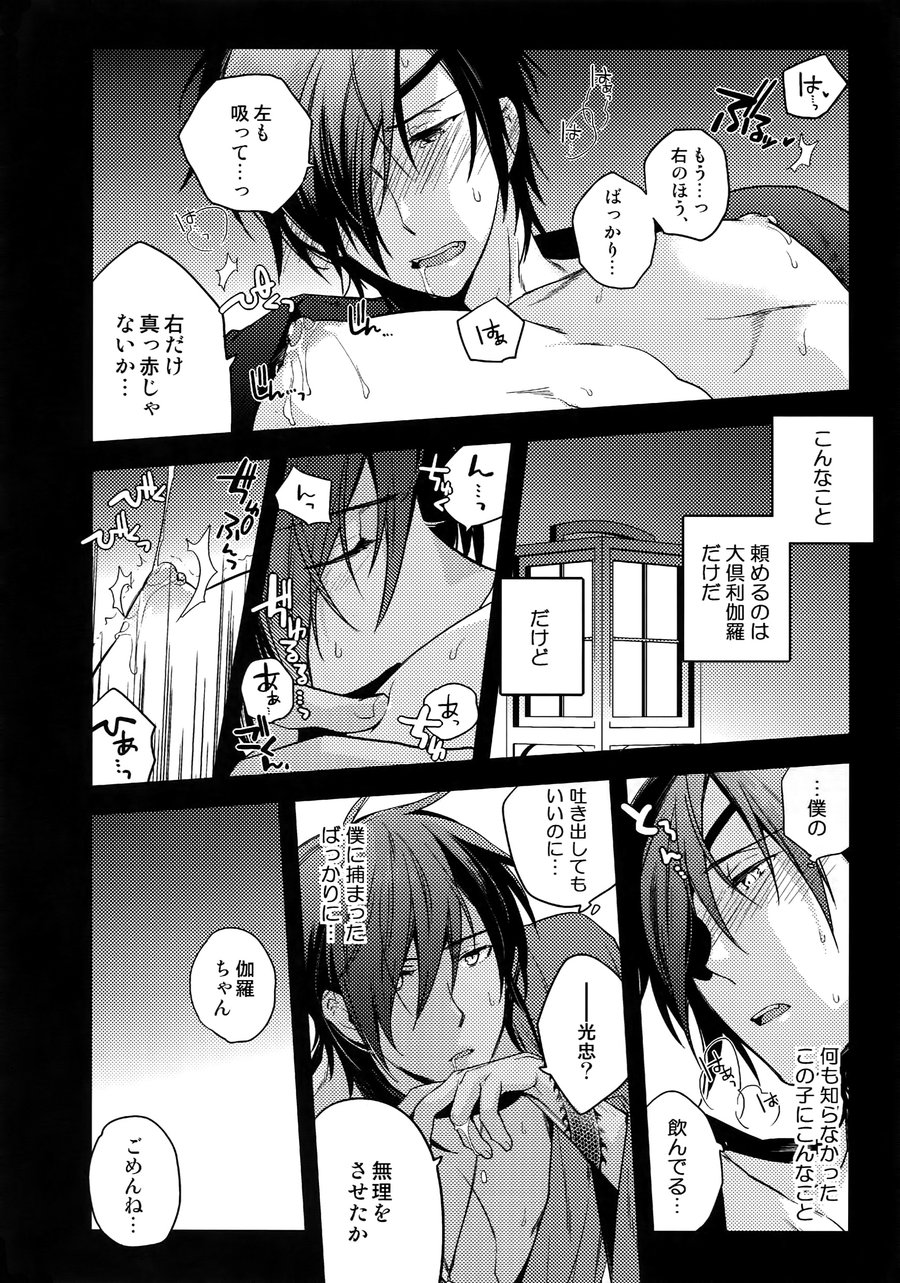 [QQaid (Nekoyama Kuro)] Hanatsudzuri – Ichi – Touken Ranbu dj [JP] — 037