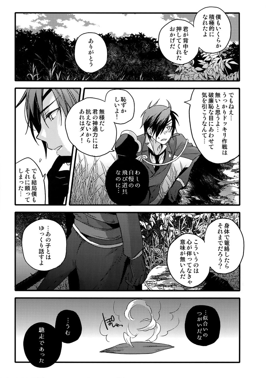 [QQaid (Nekoyama Kuro)] Hanatsudzuri – Ichi – Touken Ranbu dj [JP] — 092