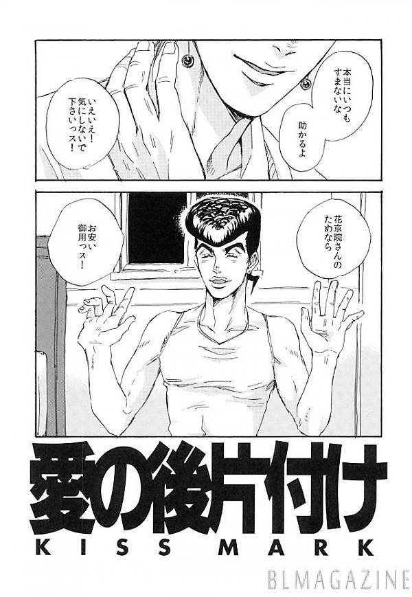 [NICEGUY] The strongest couple – Jojo dj [JP] — 002