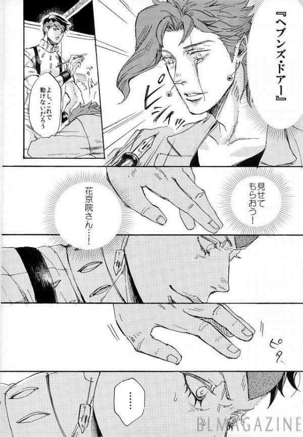 [NICEGUY] The strongest couple – Jojo dj [JP] — 014