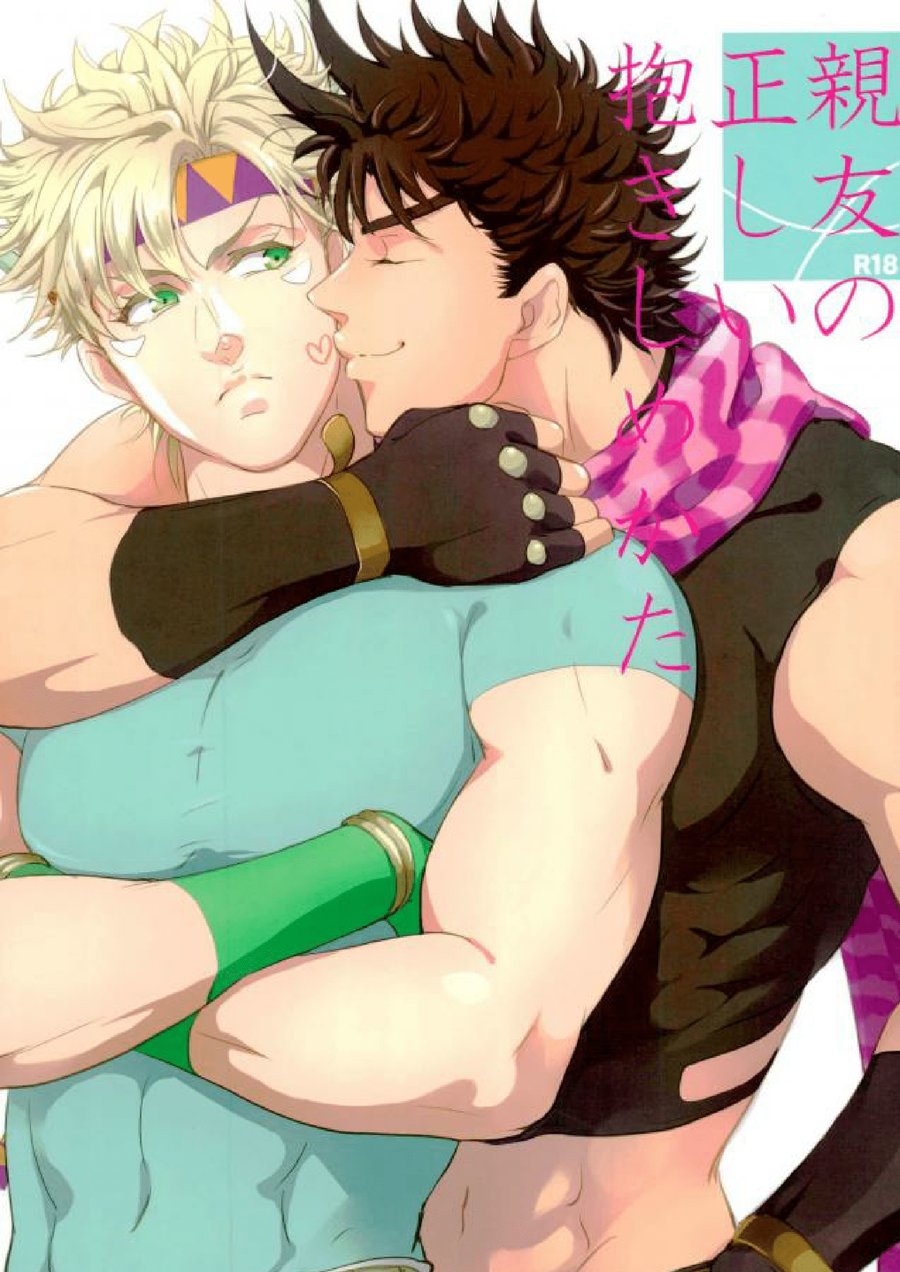 [Zrespection] How to hug a close friend – Jojo dj [JP] — 001