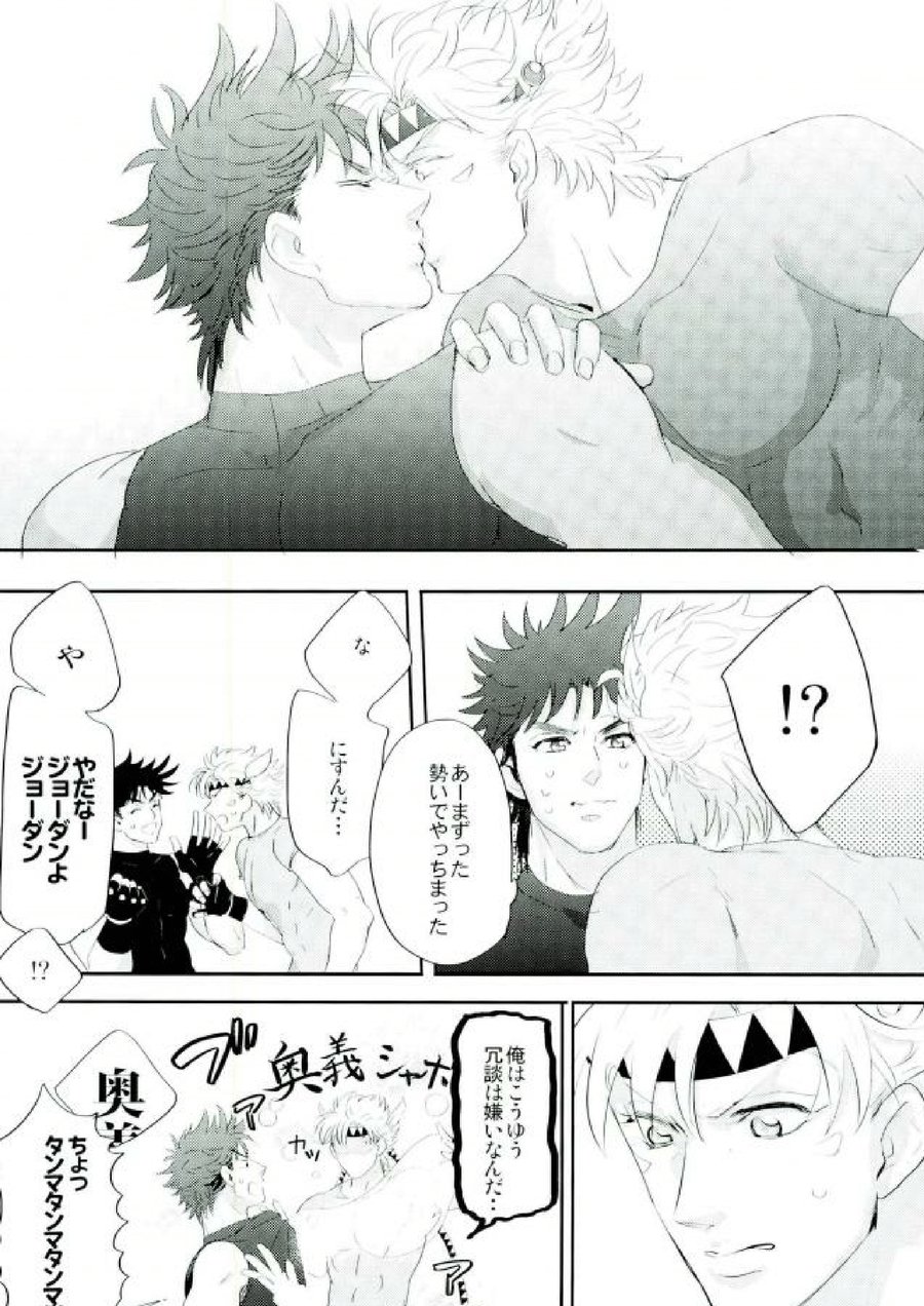 [Zrespection] How to hug a close friend – Jojo dj [JP] — 008