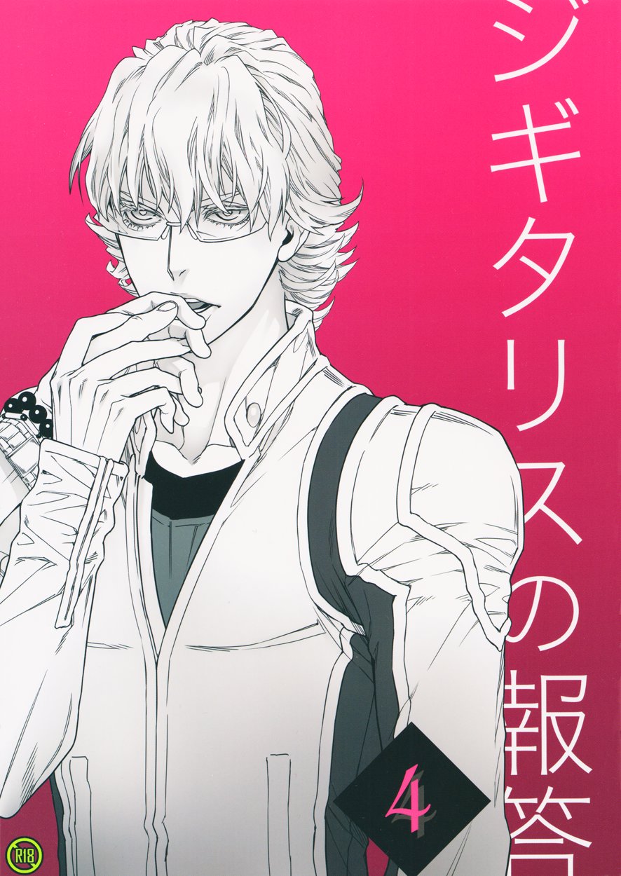 [daisy] Digitalis no Hokotae 4 – Tiger & Bunny dj [Eng] — 003