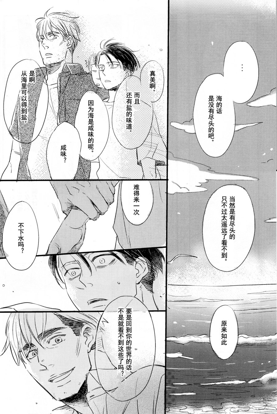 [PEANUTBOX (PEANUT)] Michitonosōgū – Attack on Titan dj [cn] — 014