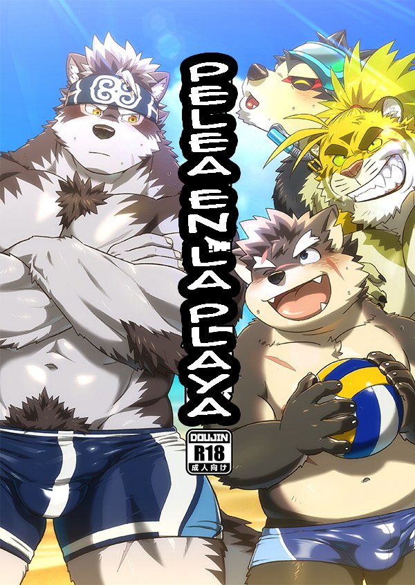 [WILD STYLE (ROSS)] Natsu no Beach Daisakusen – Tokyo Afterschool Summoners dj [Español] — 001