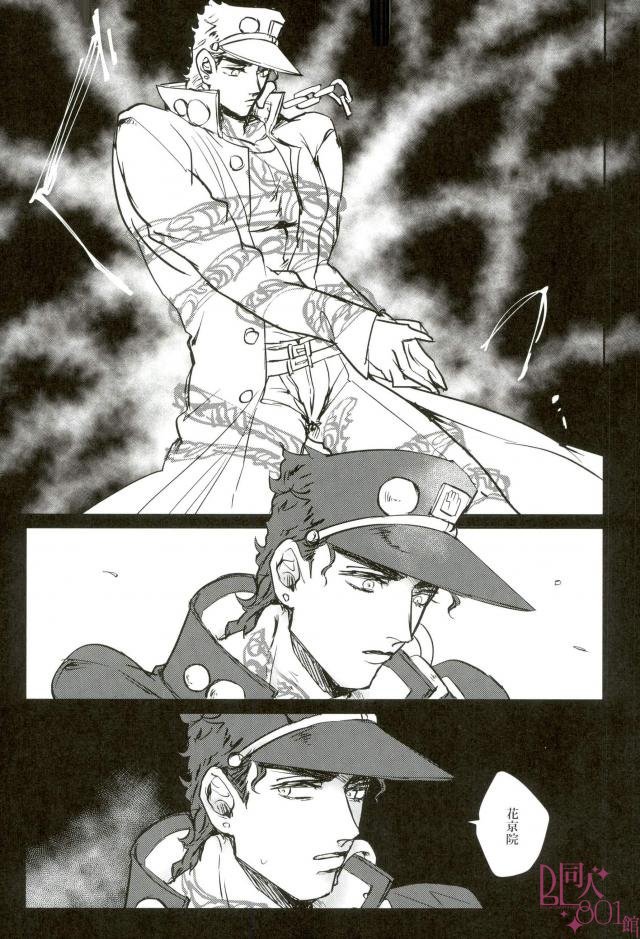 [Tsuda] Drawing into the nest of love – Jojo dj [JP] — 018