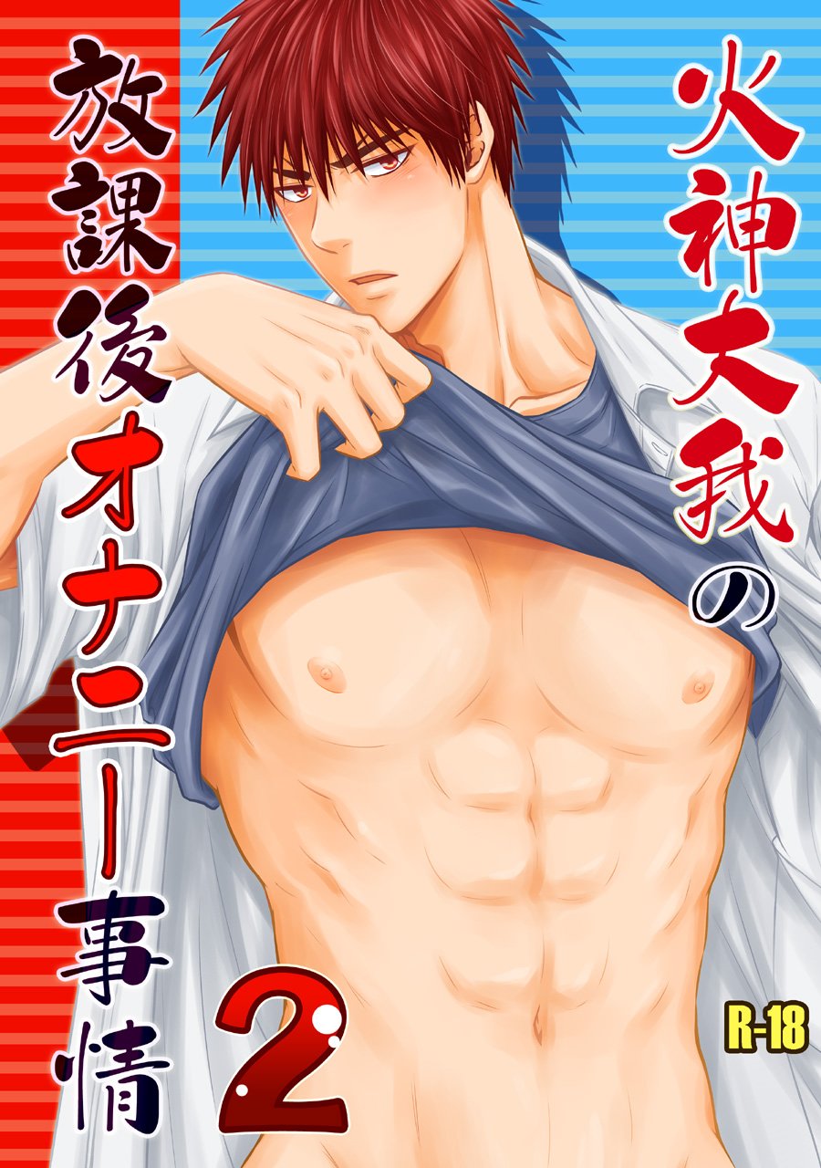 [Viva Mikinosuke (Katazaki Miki)] Kagami Ta_ga’s After School Onanism Circumstances 2 [JP] — 001