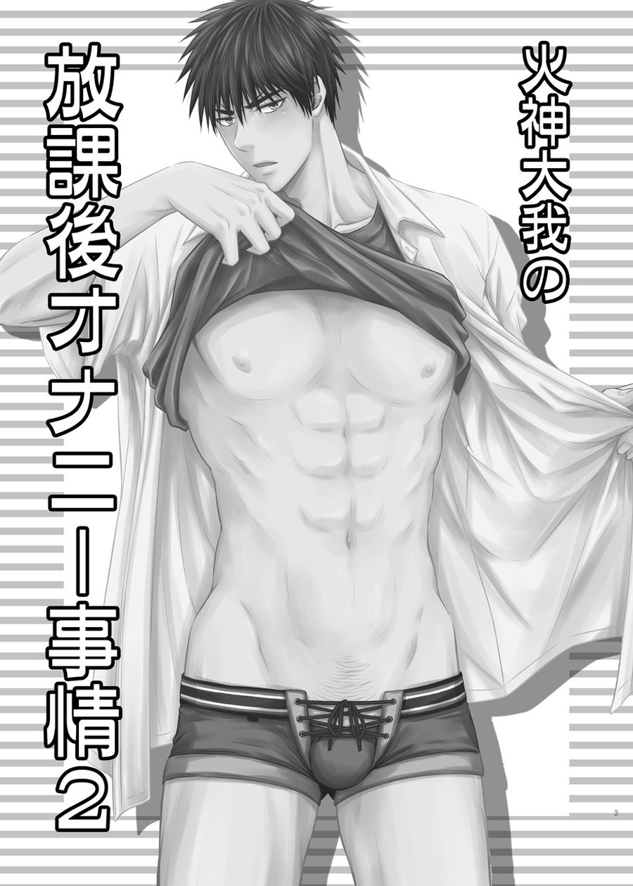 [Viva Mikinosuke (Katazaki Miki)] Kagami Ta_ga’s After School Onanism Circumstances 2 [JP] — 002