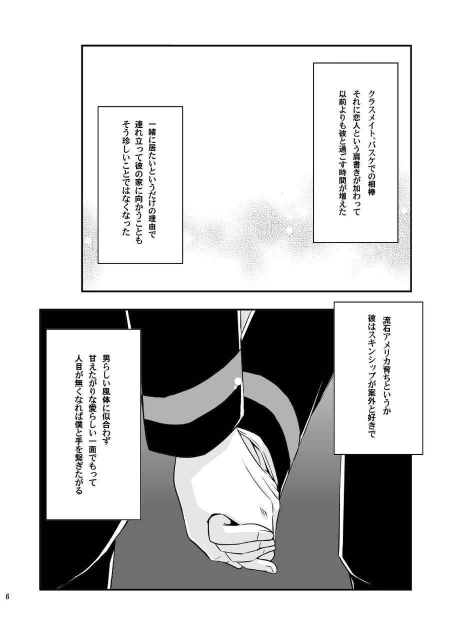 [Viva Mikinosuke (Katazaki Miki)] Kagami Ta_ga’s After School Onanism Circumstances 2 [JP] — 005