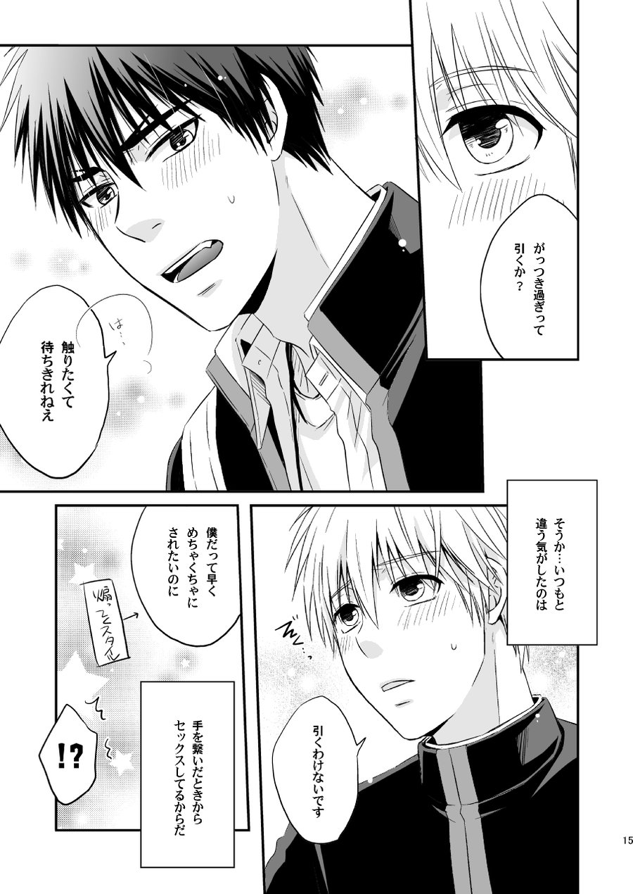 [Viva Mikinosuke (Katazaki Miki)] Kagami Ta_ga’s After School Onanism Circumstances 2 [JP] — 014