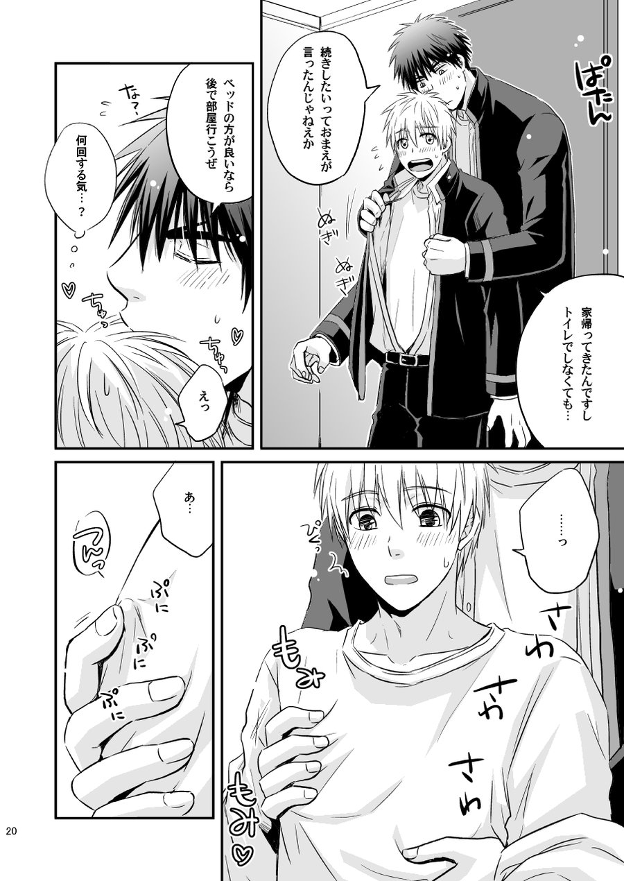 [Viva Mikinosuke (Katazaki Miki)] Kagami Ta_ga’s After School Onanism Circumstances 2 [JP] — 019