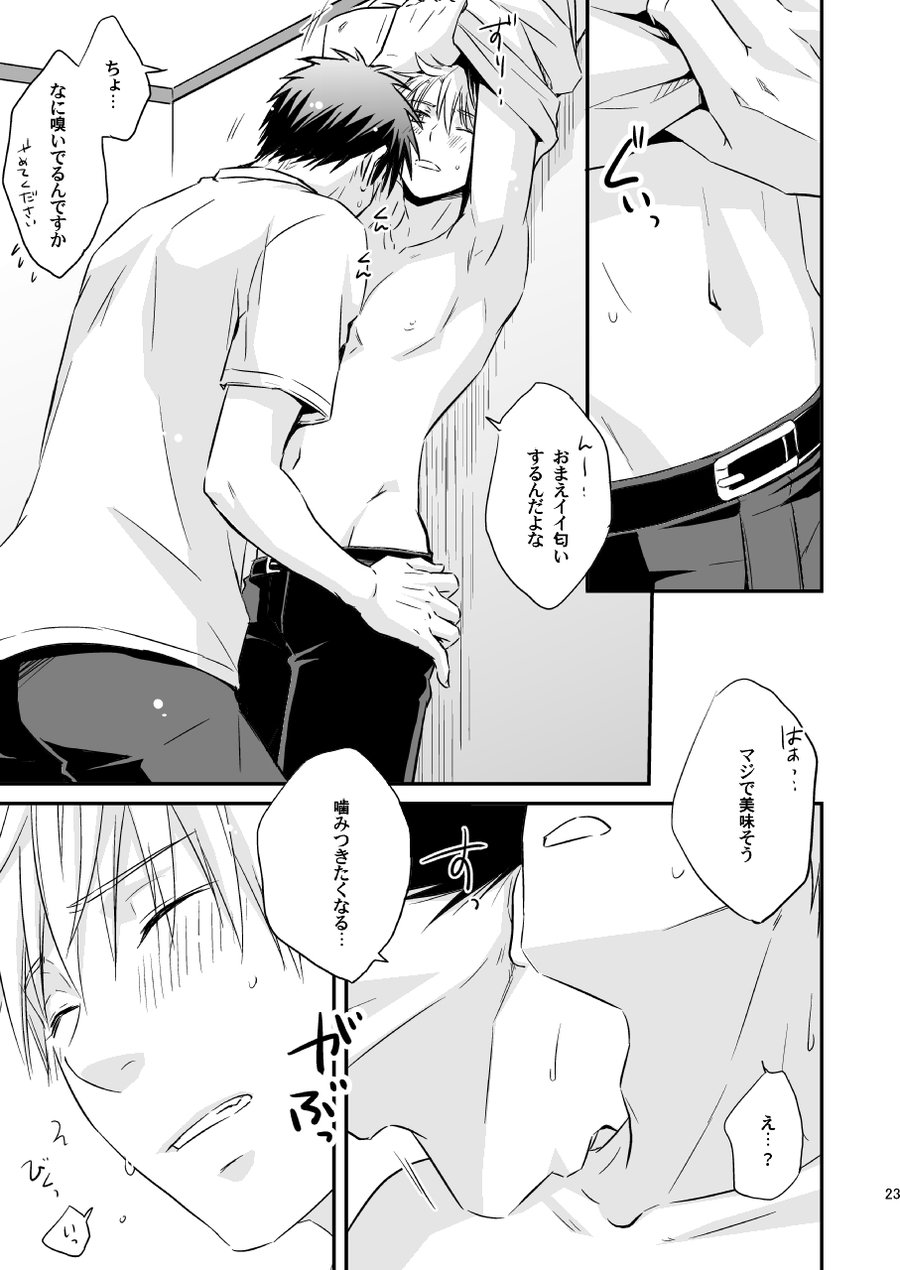 [Viva Mikinosuke (Katazaki Miki)] Kagami Ta_ga’s After School Onanism Circumstances 2 [JP] — 022
