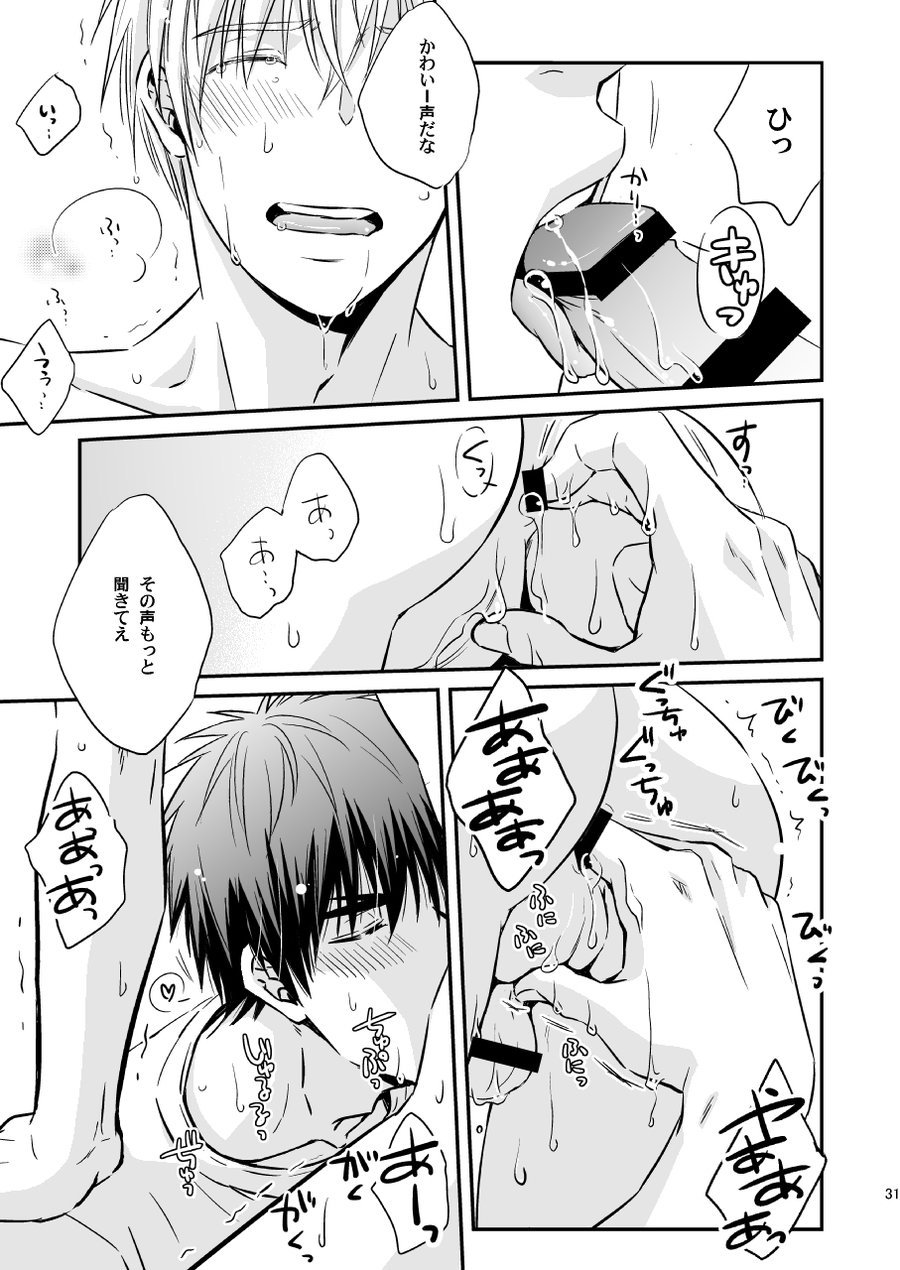 [Viva Mikinosuke (Katazaki Miki)] Kagami Ta_ga’s After School Onanism Circumstances 2 [JP] — 030