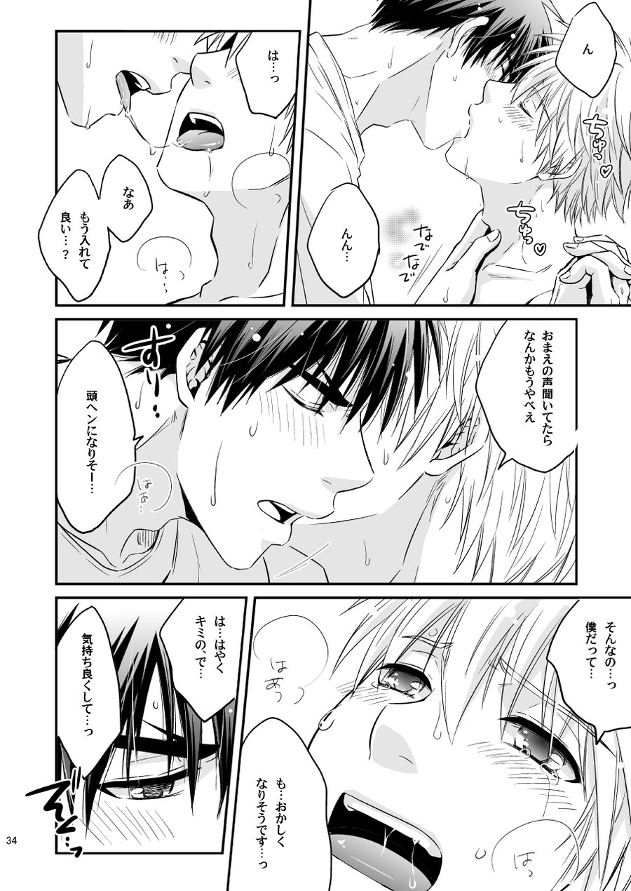[Viva Mikinosuke (Katazaki Miki)] Kagami Ta_ga’s After School Onanism Circumstances 2 [JP] — 033