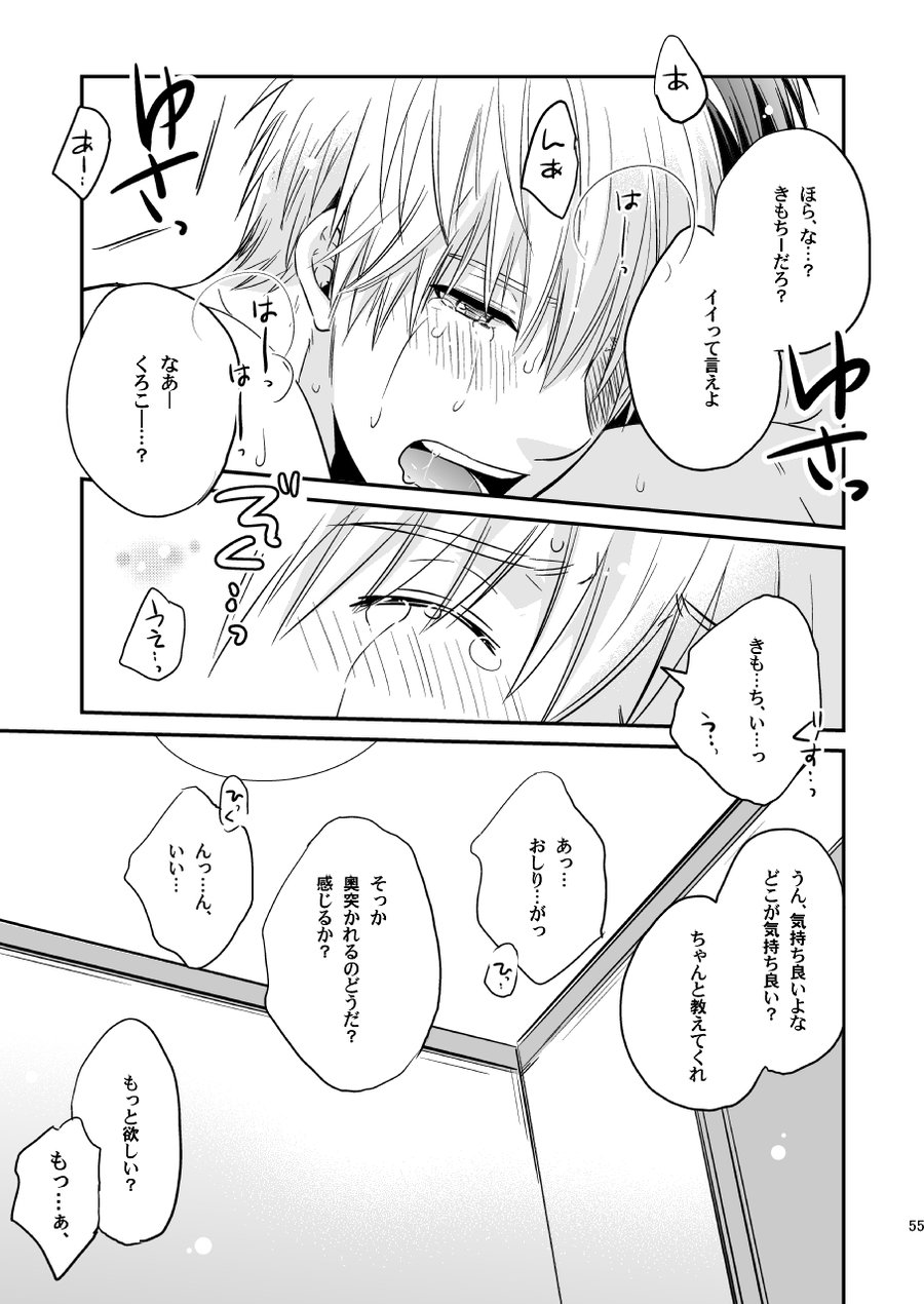 [Viva Mikinosuke (Katazaki Miki)] Kagami Ta_ga’s After School Onanism Circumstances 2 [JP] — 054