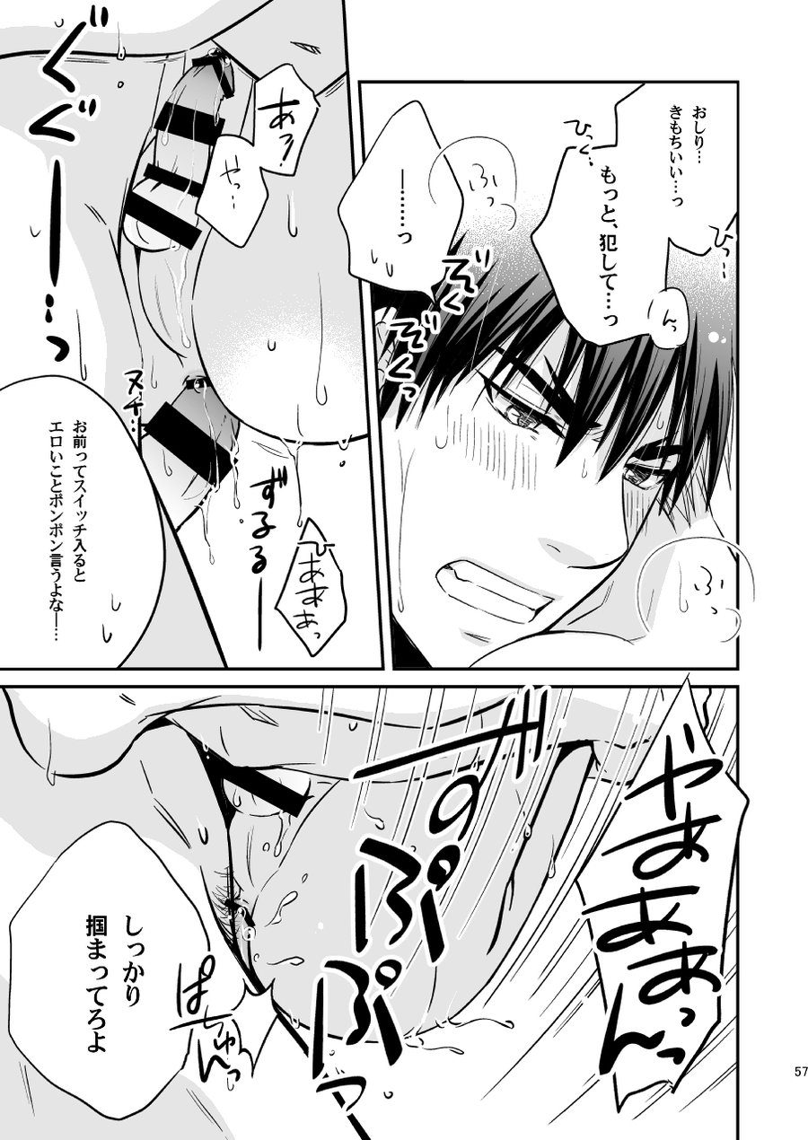 [Viva Mikinosuke (Katazaki Miki)] Kagami Ta_ga’s After School Onanism Circumstances 2 [JP] — 056