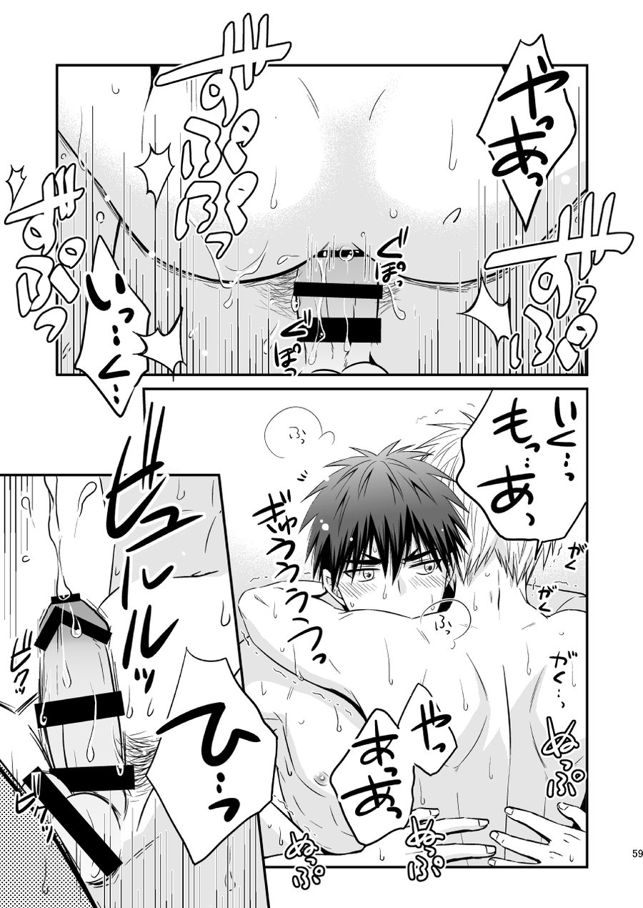 [Viva Mikinosuke (Katazaki Miki)] Kagami Ta_ga’s After School Onanism Circumstances 2 [JP] — 058