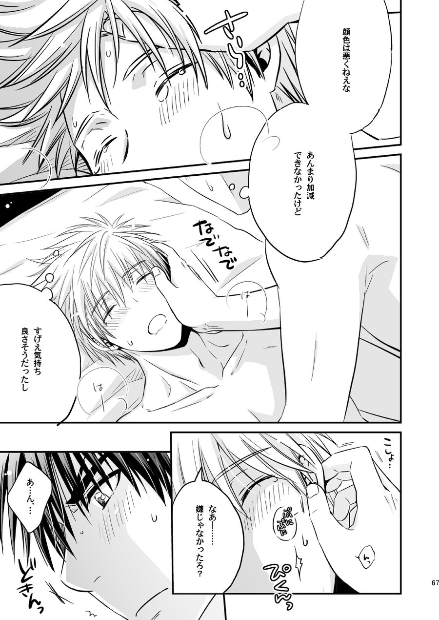 [Viva Mikinosuke (Katazaki Miki)] Kagami Ta_ga’s After School Onanism Circumstances 2 [JP] — 066