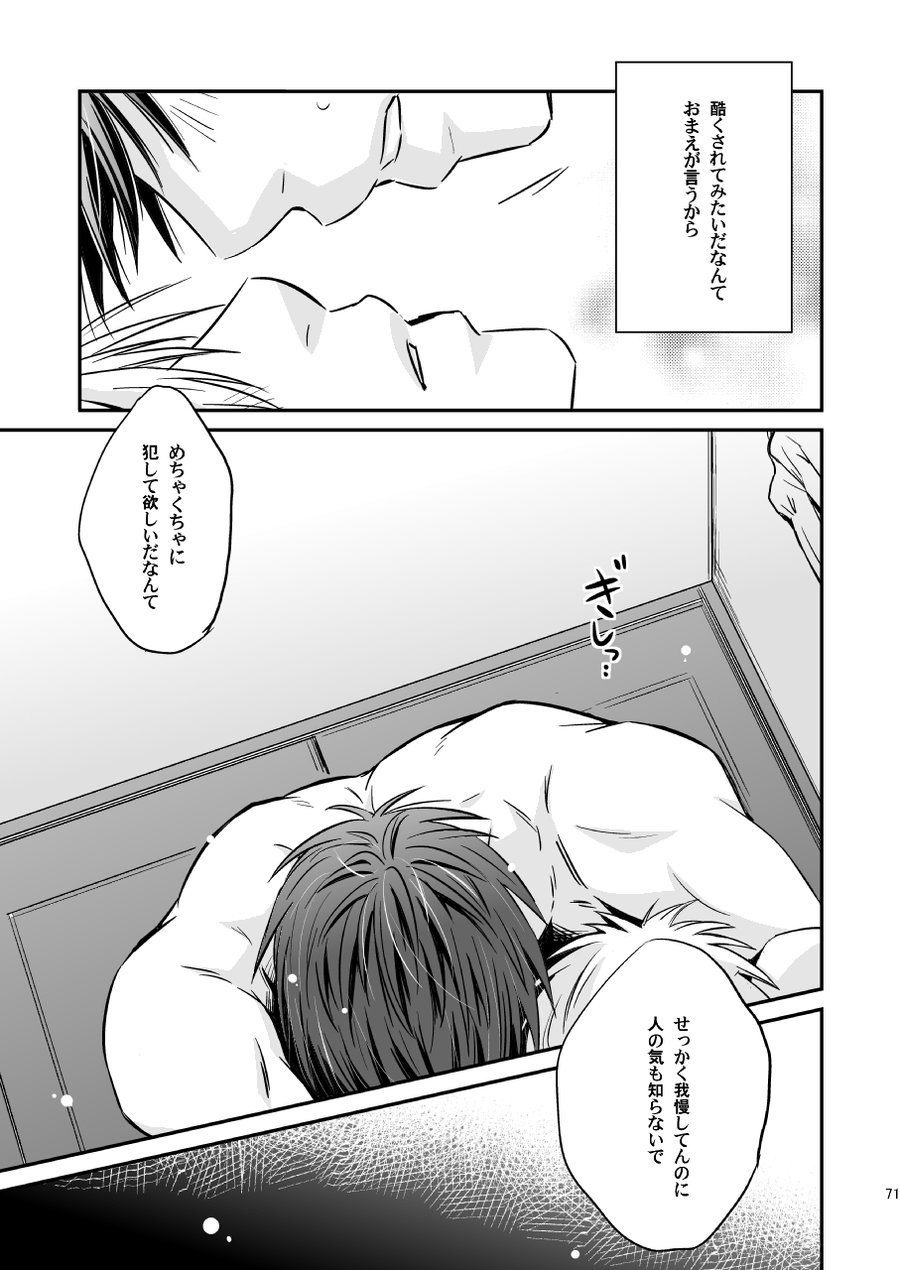 [Viva Mikinosuke (Katazaki Miki)] Kagami Ta_ga’s After School Onanism Circumstances 2 [JP] — 070