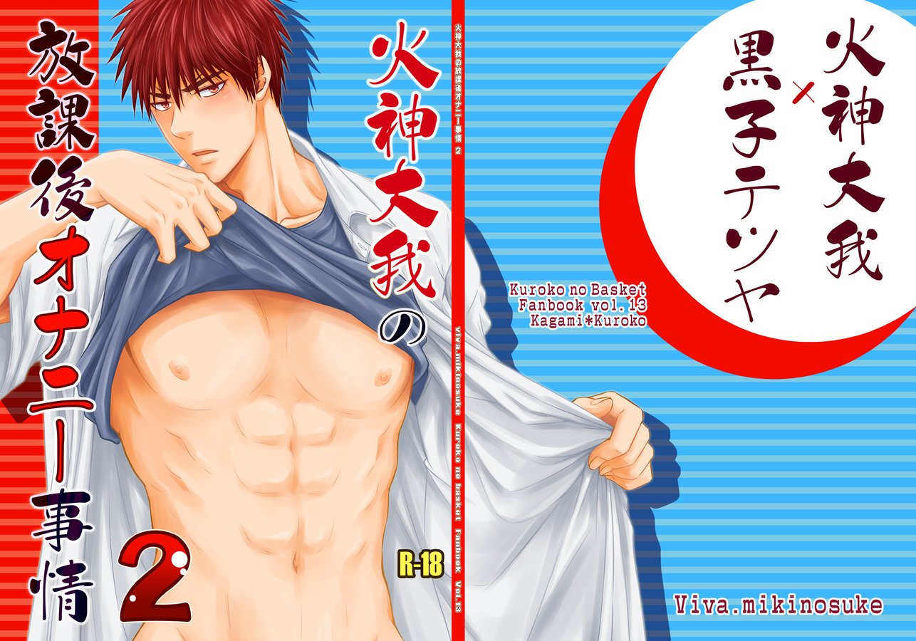[Viva Mikinosuke (Katazaki Miki)] Kagami Ta_ga’s After School Onanism Circumstances 2 [JP] — 079