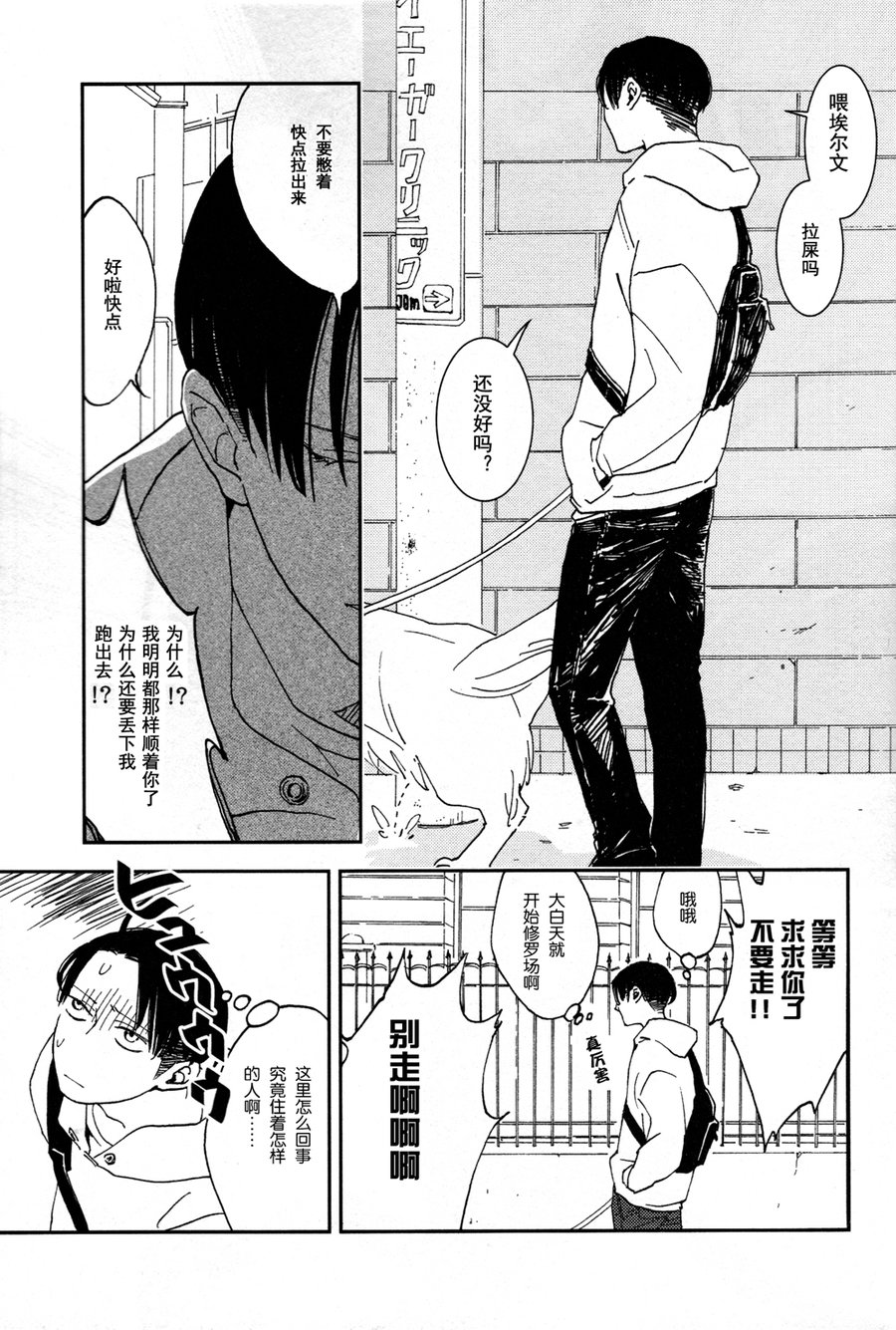 众心所向皆为蓝色大海 – Attack on Titan dj [cn] — 004