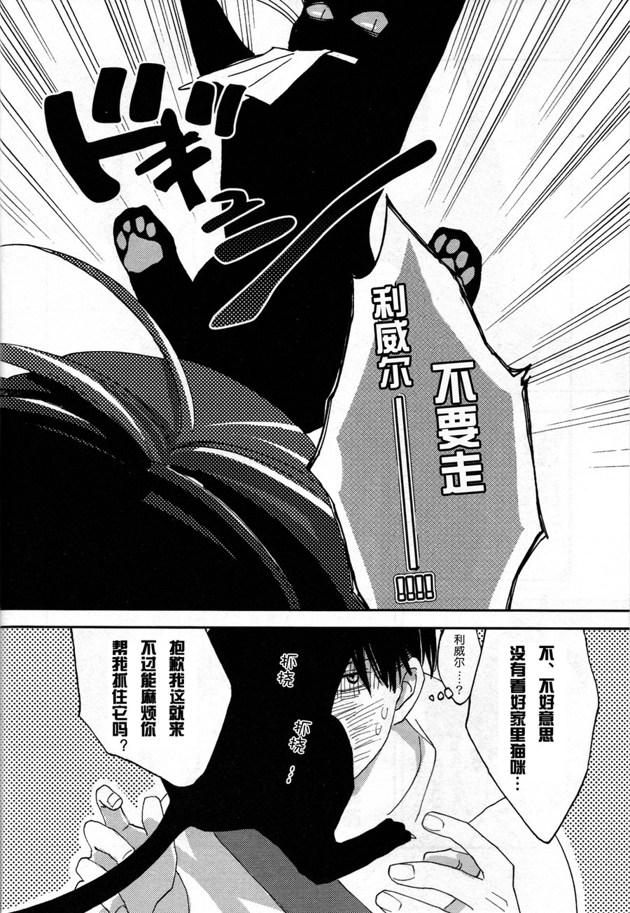 众心所向皆为蓝色大海 – Attack on Titan dj [cn] — 005