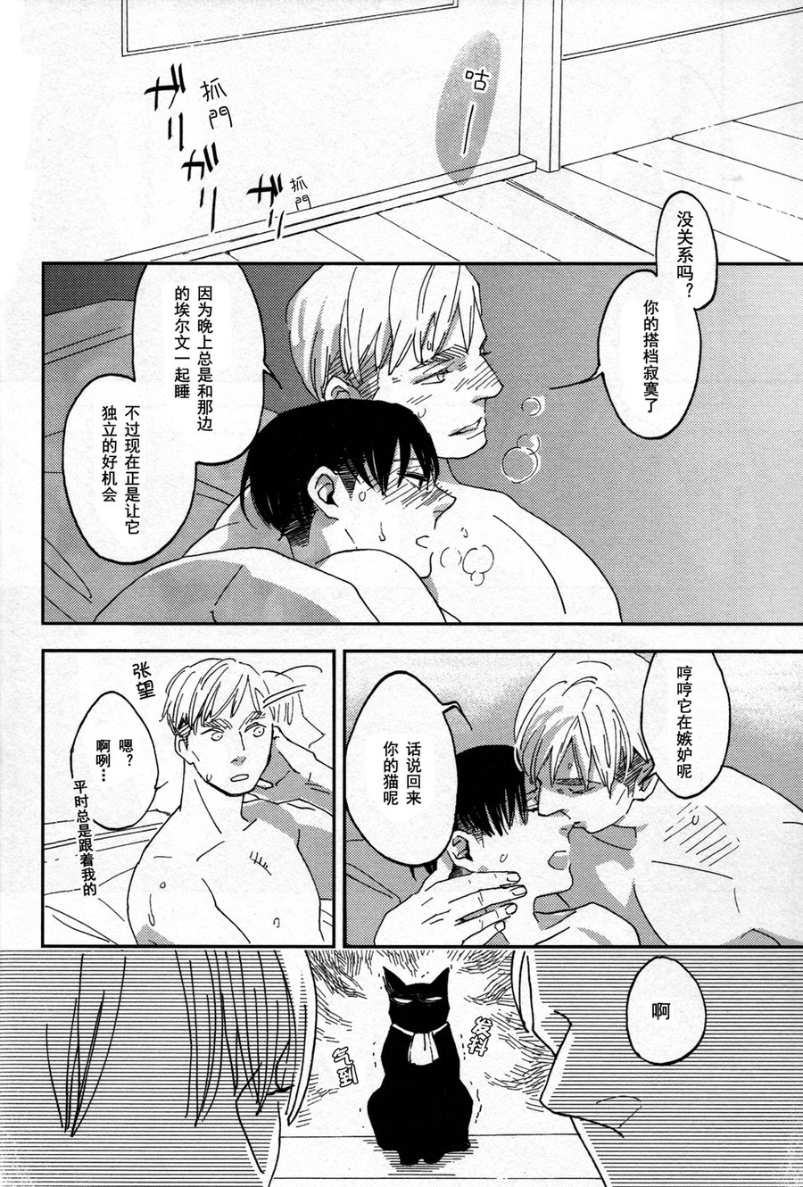 众心所向皆为蓝色大海 – Attack on Titan dj [cn] — 017