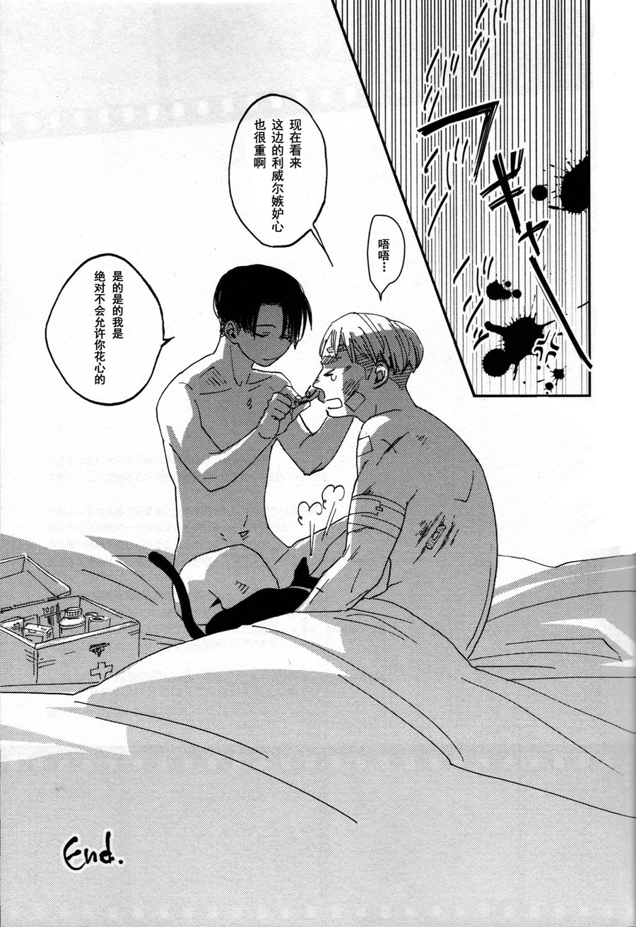 众心所向皆为蓝色大海 – Attack on Titan dj [cn] — 018
