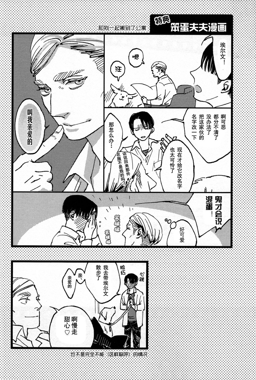 众心所向皆为蓝色大海 – Attack on Titan dj [cn] — 019