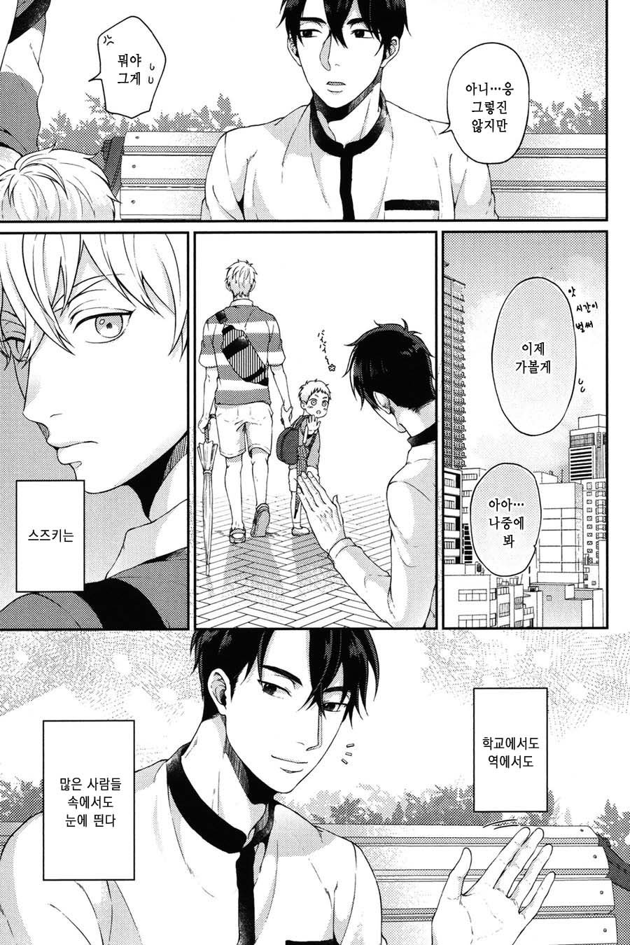 [Yuugi] Kimi to no Dogfight (update c.4-8) [kr] — 058