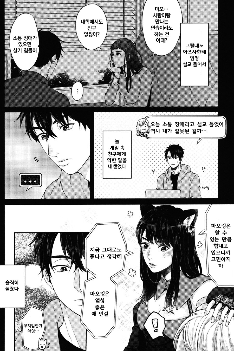 [Yuugi] Kimi to no Dogfight (update c.4-8) [kr] — 179