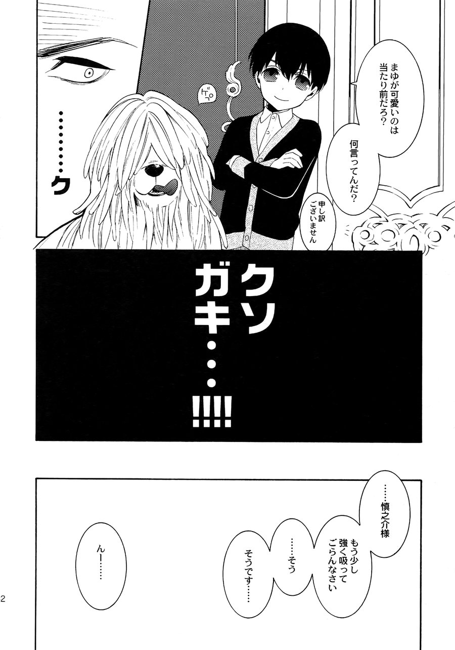 [Marshmallow Kyoudan (Tenkawa Ai)] Uruwashi no Tinker Bell Sou vol.01 (c.1-5) [JP] — 041