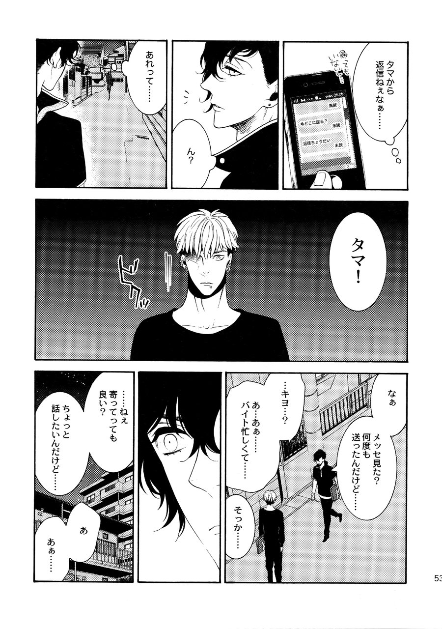 [Marshmallow Kyoudan (Tenkawa Ai)] Uruwashi no Tinker Bell Sou vol.01 (c.1-5) [JP] — 052