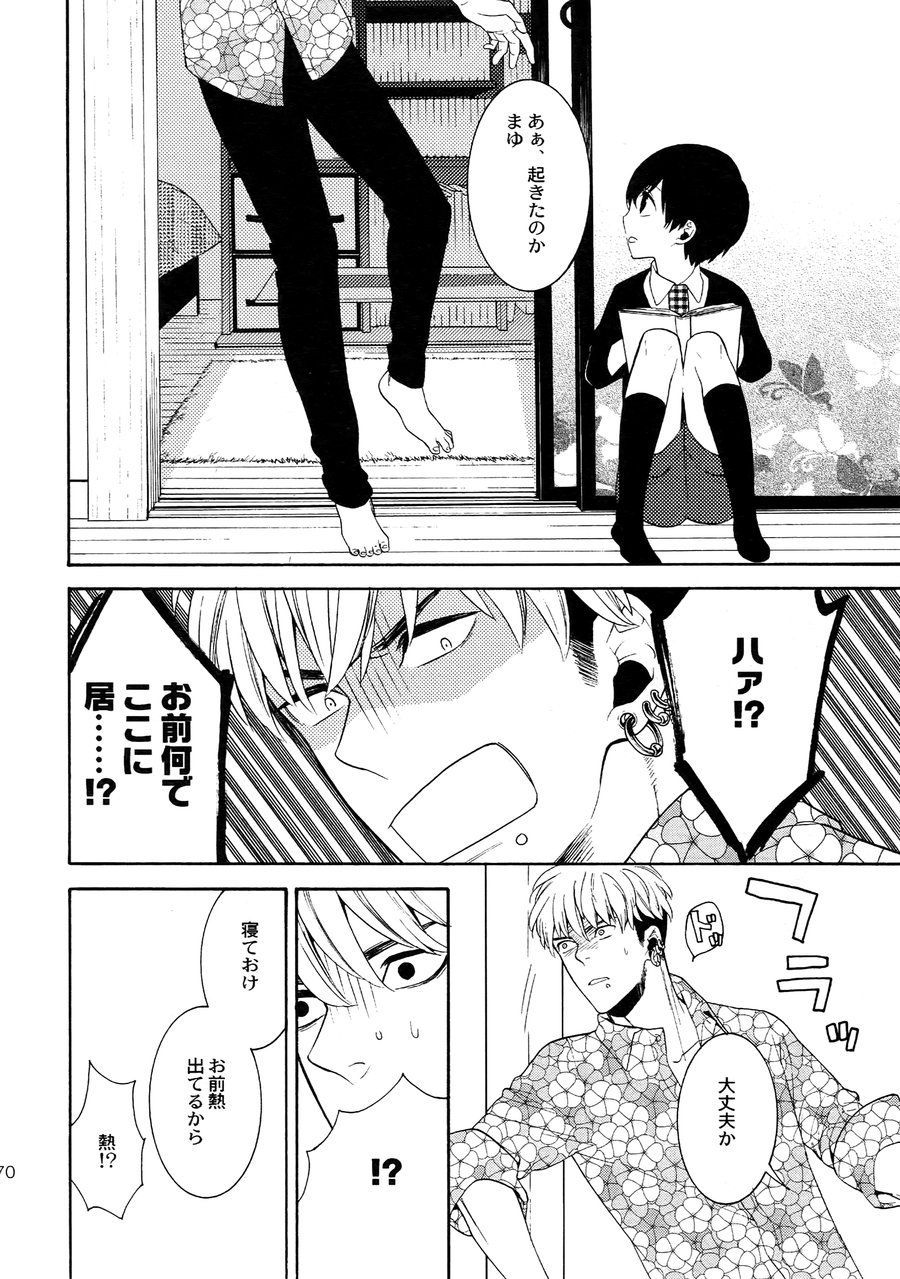 [Marshmallow Kyoudan (Tenkawa Ai)] Uruwashi no Tinker Bell Sou vol.01 (c.1-5) [JP] — 069