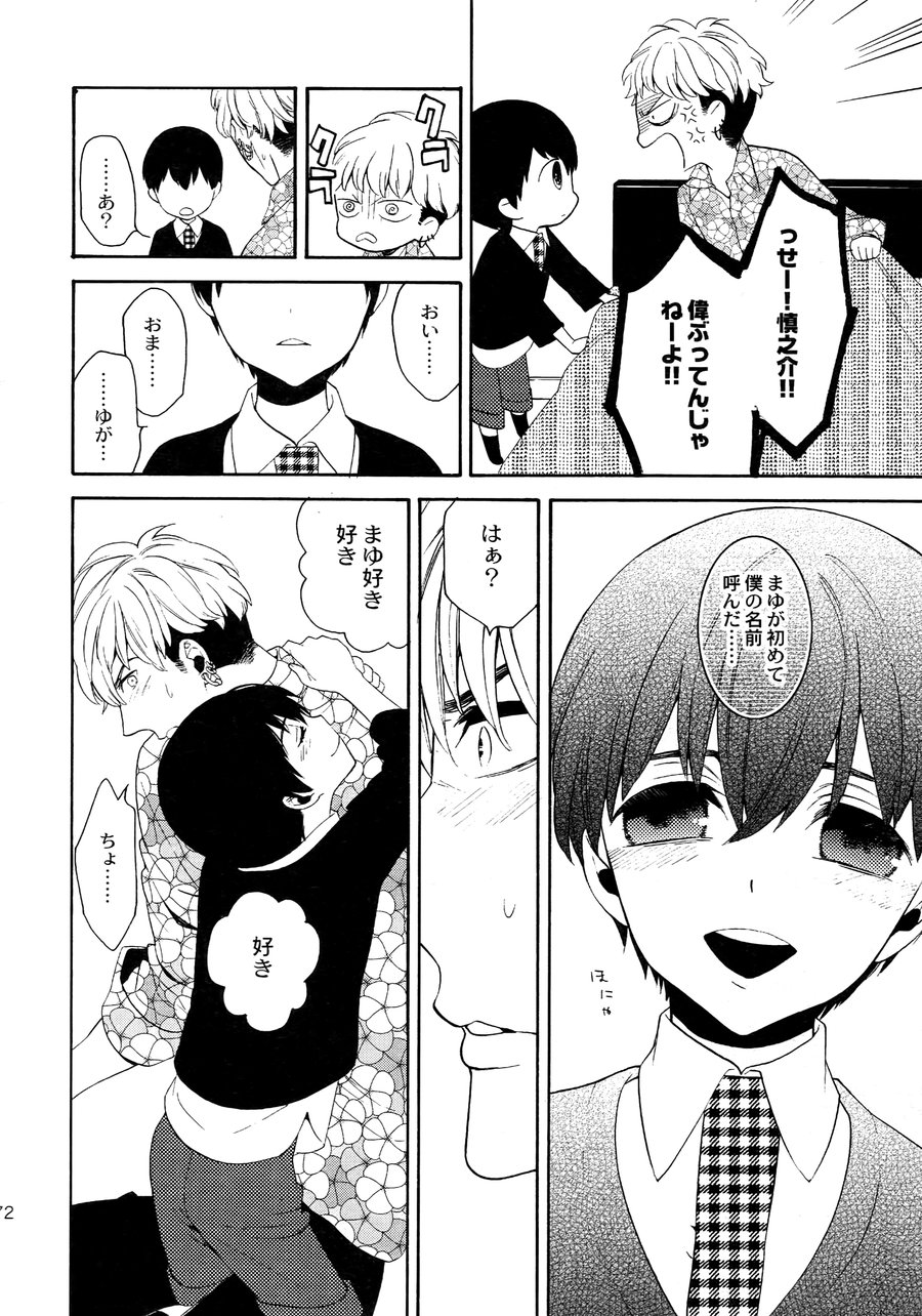 [Marshmallow Kyoudan (Tenkawa Ai)] Uruwashi no Tinker Bell Sou vol.01 (c.1-5) [JP] — 071