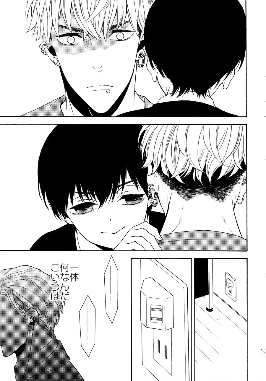 [Marshmallow Kyoudan (Tenkawa Ai)] Uruwashi no Tinker Bell Sou vol.01 (c.1-5) [JP] — 106