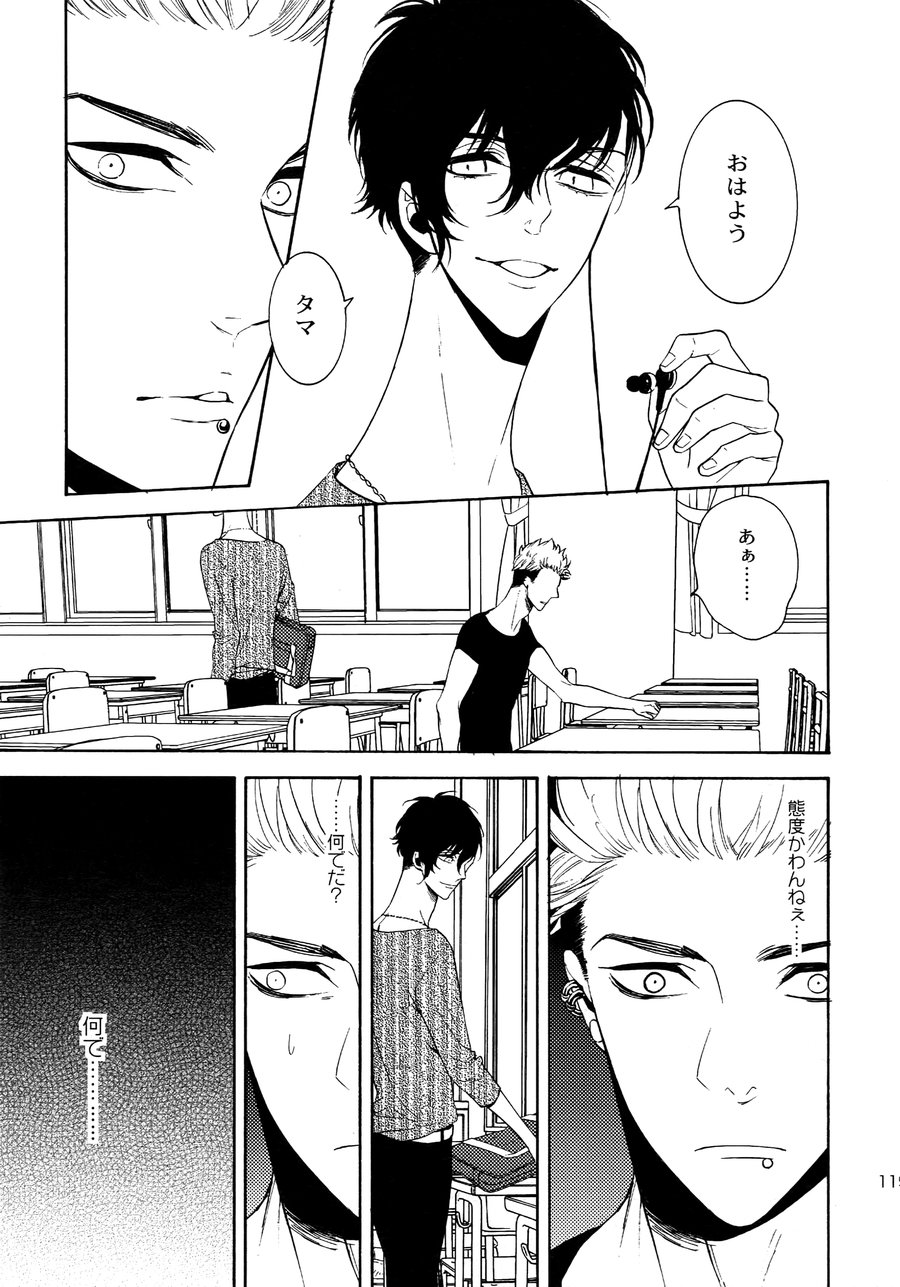 [Marshmallow Kyoudan (Tenkawa Ai)] Uruwashi no Tinker Bell Sou vol.01 (c.1-5) [JP] — 118