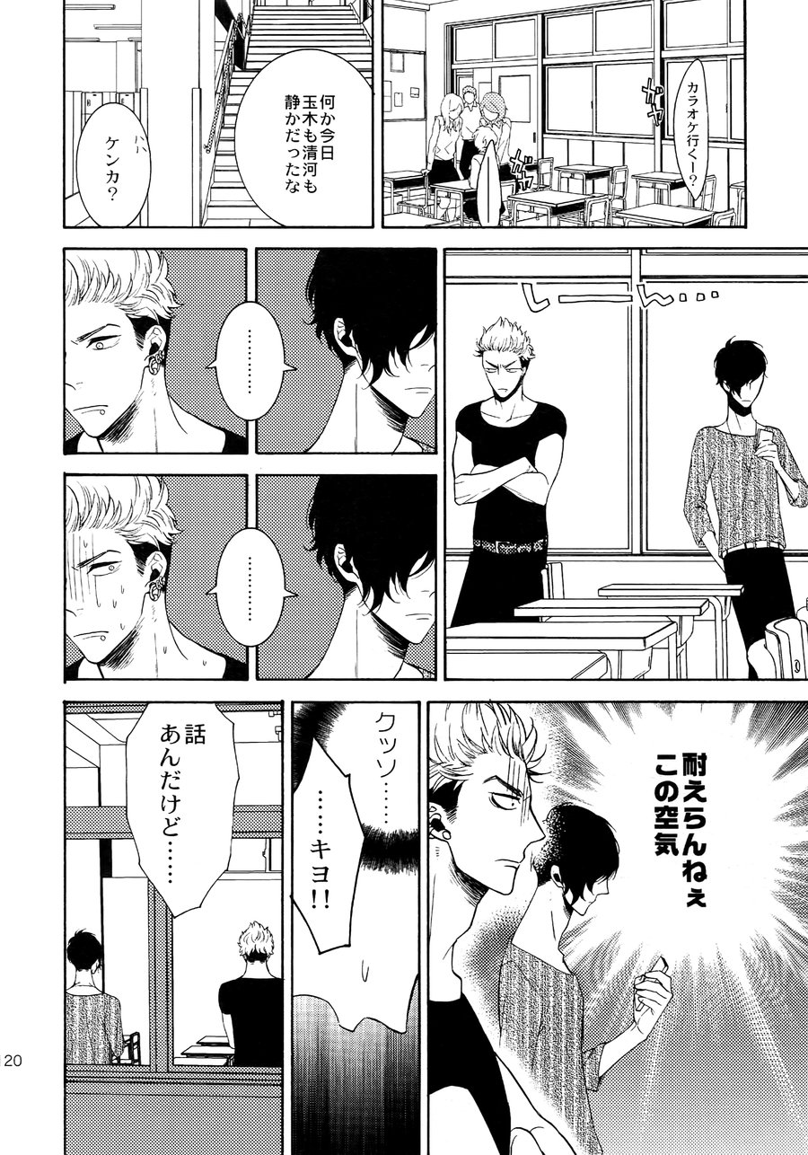 [Marshmallow Kyoudan (Tenkawa Ai)] Uruwashi no Tinker Bell Sou vol.01 (c.1-5) [JP] — 119