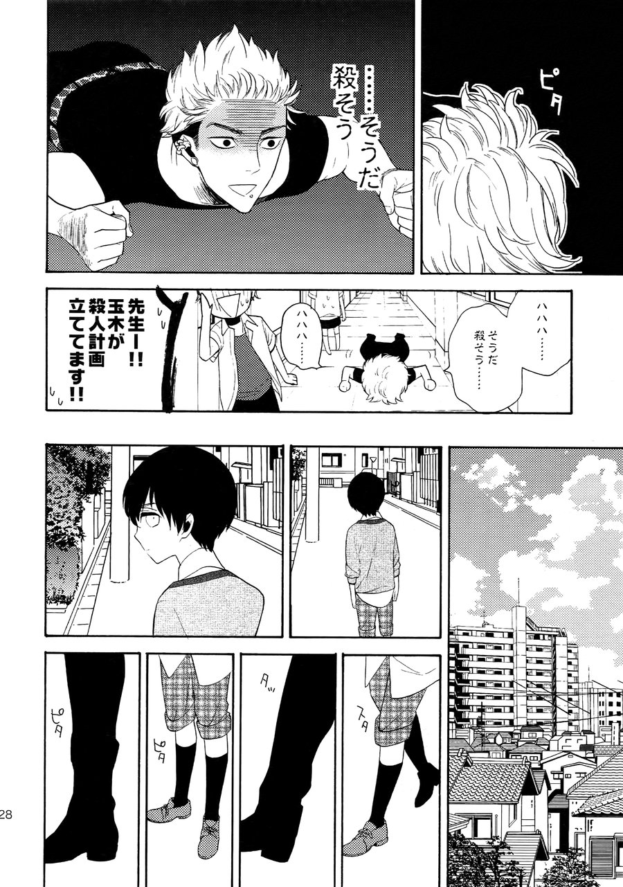 [Marshmallow Kyoudan (Tenkawa Ai)] Uruwashi no Tinker Bell Sou vol.01 (c.1-5) [JP] — 127