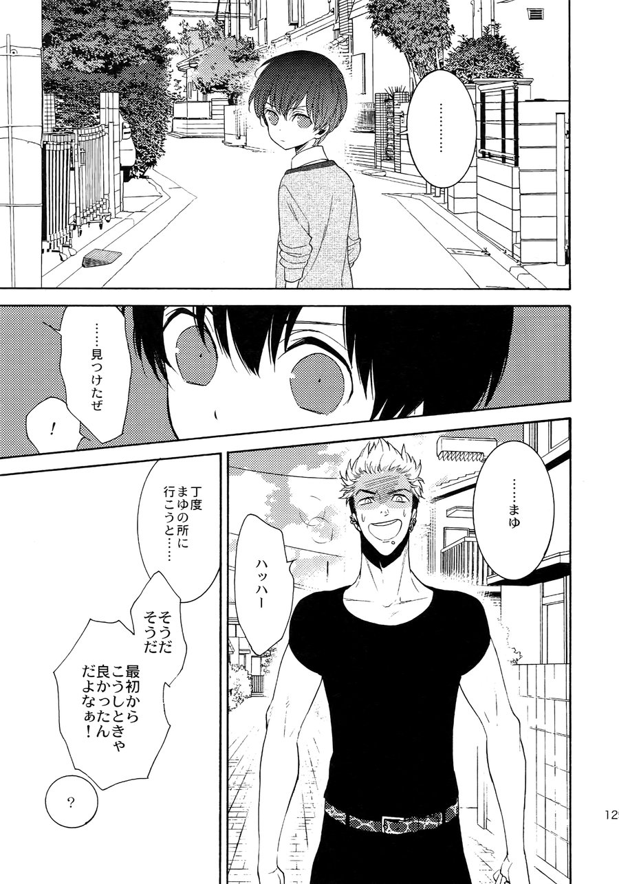 [Marshmallow Kyoudan (Tenkawa Ai)] Uruwashi no Tinker Bell Sou vol.01 (c.1-5) [JP] — 128