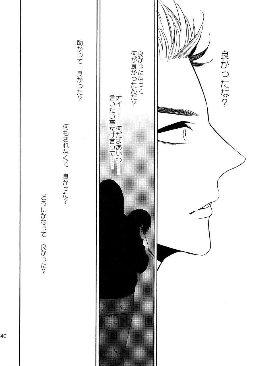 [Marshmallow Kyoudan (Tenkawa Ai)] Uruwashi no Tinker Bell Sou vol.01 (c.1-5) [JP] — 139